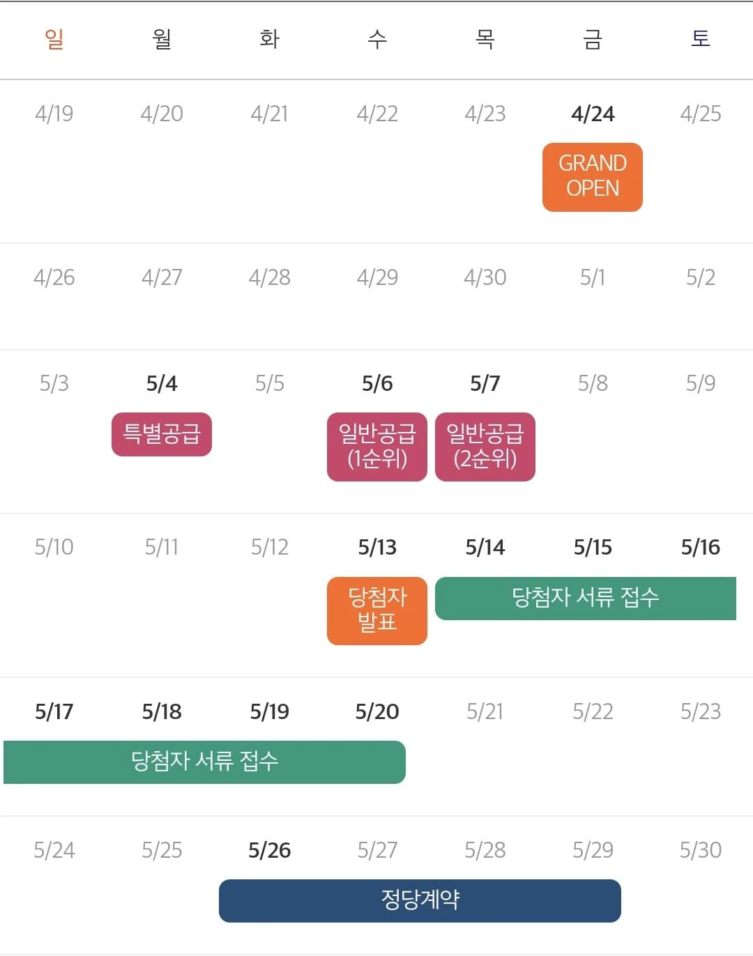 e편한세상 부천 어반스퀘어 단지 배치도 및 동호수 지정 현황