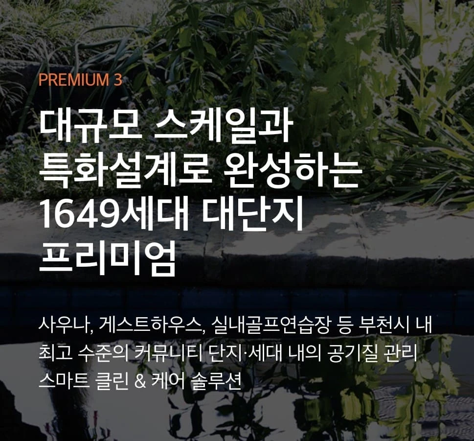 e편한세상 부천 어반스퀘어 59타입 84타입 평면도 및 확장형 구조