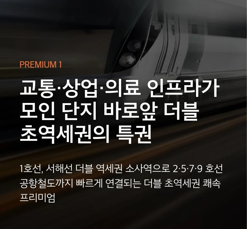 e편한세상 부천 어반스퀘어 계약금 10% 및 자금 조달 계획 상세